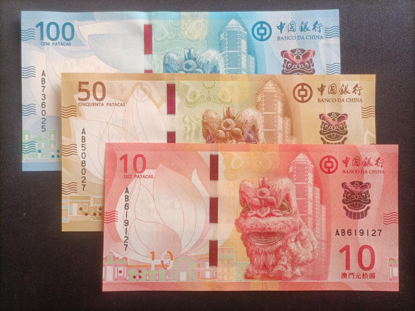 【游宝包邮场】蛇年第103期  澳门-100/50/10元【2020年 中国银行版 AB冠 UNC/UNC-】