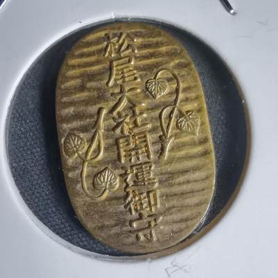 沼泽如烟--第949场 - 判形开运御守