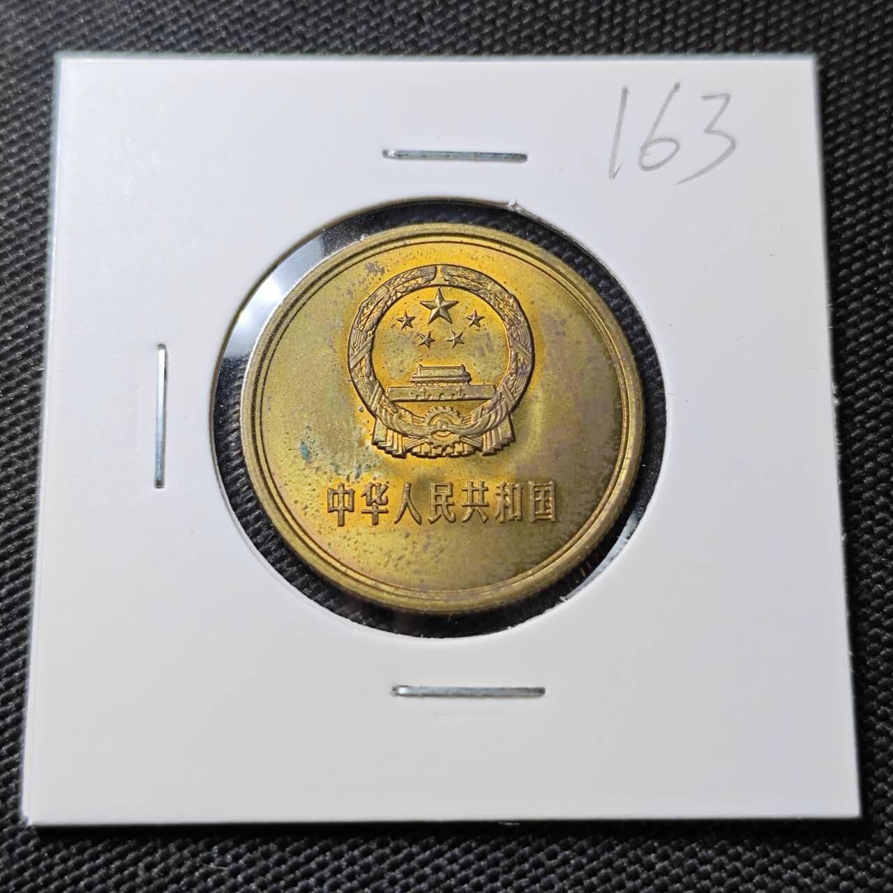 KK钱币收藏小铺 《套币 好品/批量散币专场》  2月预留时间 周末发货  1980中国5角