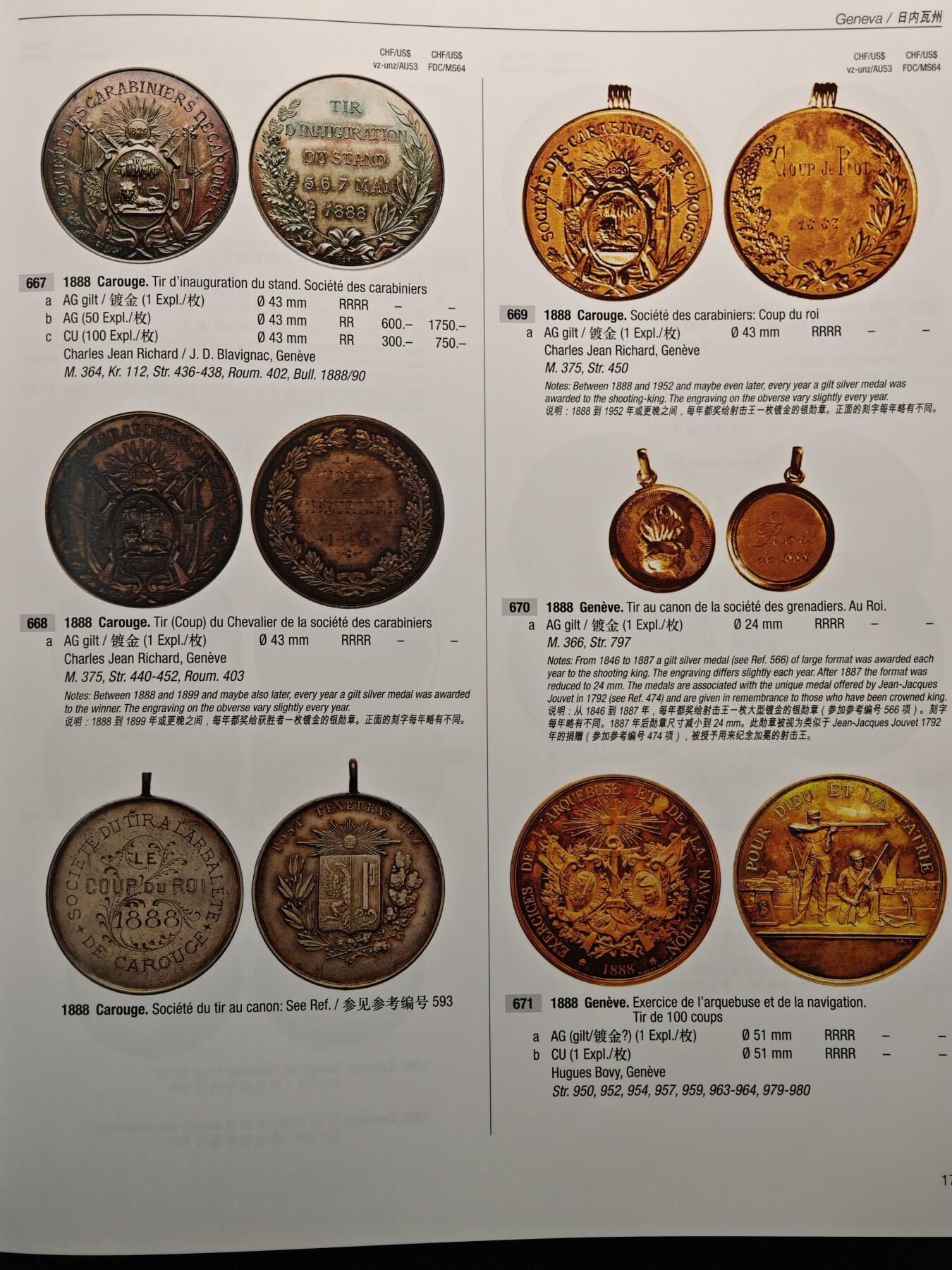 【德藏】世界币章拍卖第159期(元旦专场拍卖) 全新未拆封 第三版 瑞士射击节币章目录 中文版 超大开本 硬壳精装 全彩铜版纸印刷 全书约632页