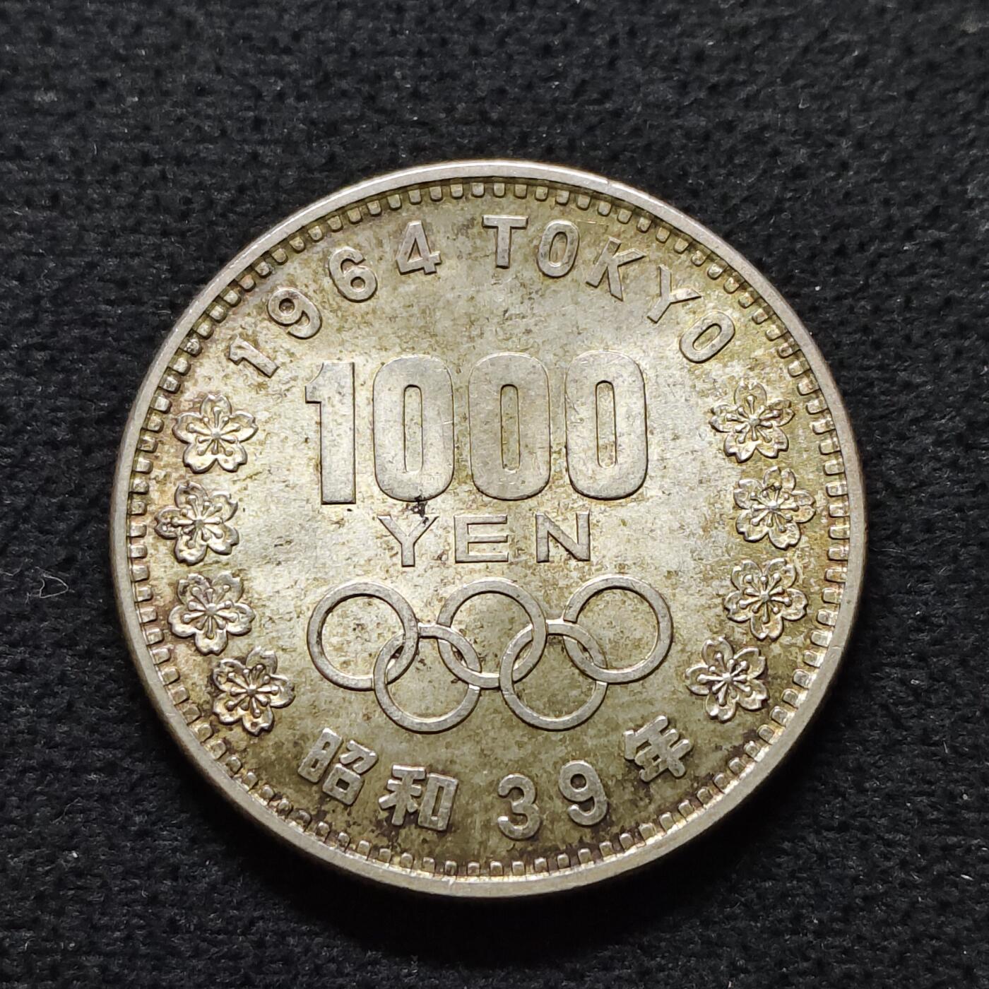 【全场包邮】纯粹捡漏拍491场（免费代拍第28场） 日本1964年1000円东京奥运会大奥（35毫米20克）纪念银币