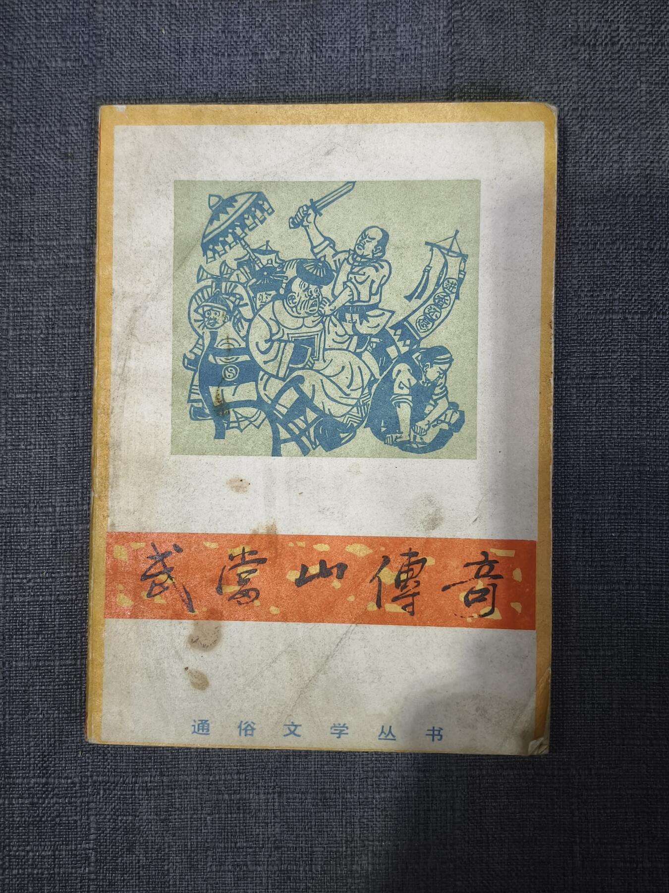 101期回流戒指饰品杂件纪念章丝路钱币专场 旧书