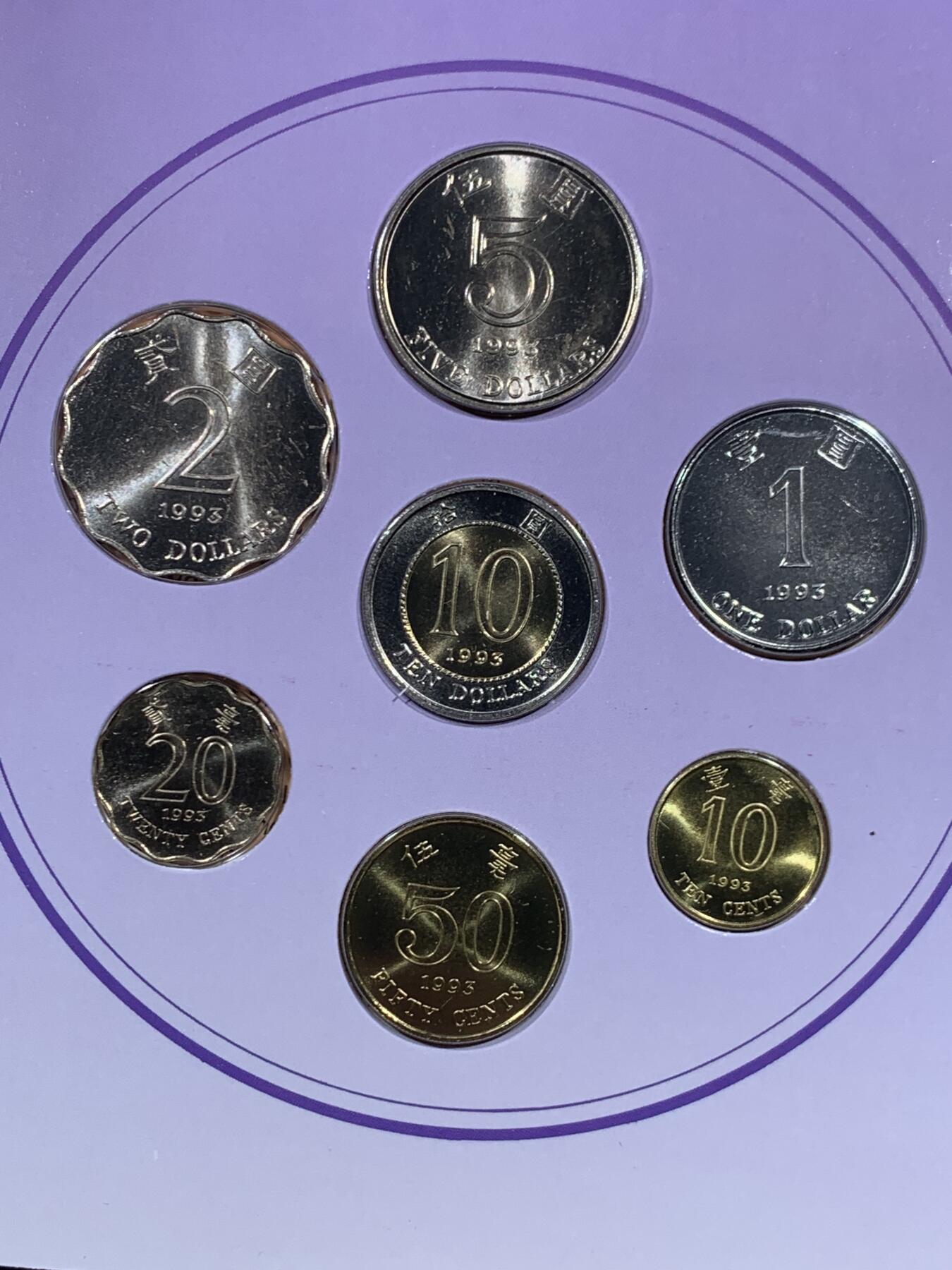 《竞宝斋》第452场 周日，周一 2场连拍 （全场包邮，欢迎送拍） 香港 1993年 MS套币 克劳斯目录编号MS#2 其中1993年10元双色币是筋币 只在套币中发行 少见工艺精美 品相一流