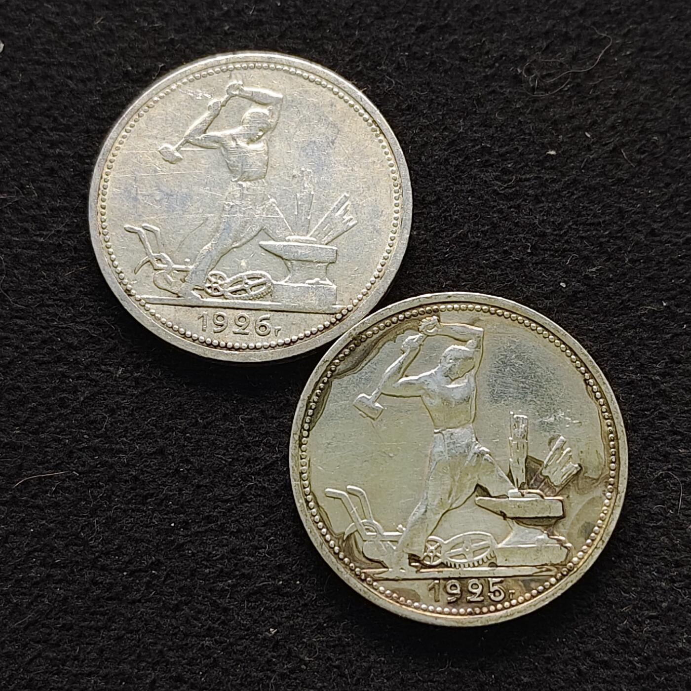 【全场包邮】纯粹捡漏拍491场（免费代拍第28场） 苏联1925-1926年打铁50戈比（26.67毫米9.998克）银币2枚一组（共计19.996克）