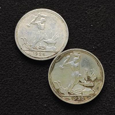 【全场包邮】纯粹捡漏拍491场（免费代拍第28场） - 苏联1925-1926年打铁50戈比（26.67毫米9.998克）银币2枚一组（共计19.996克）