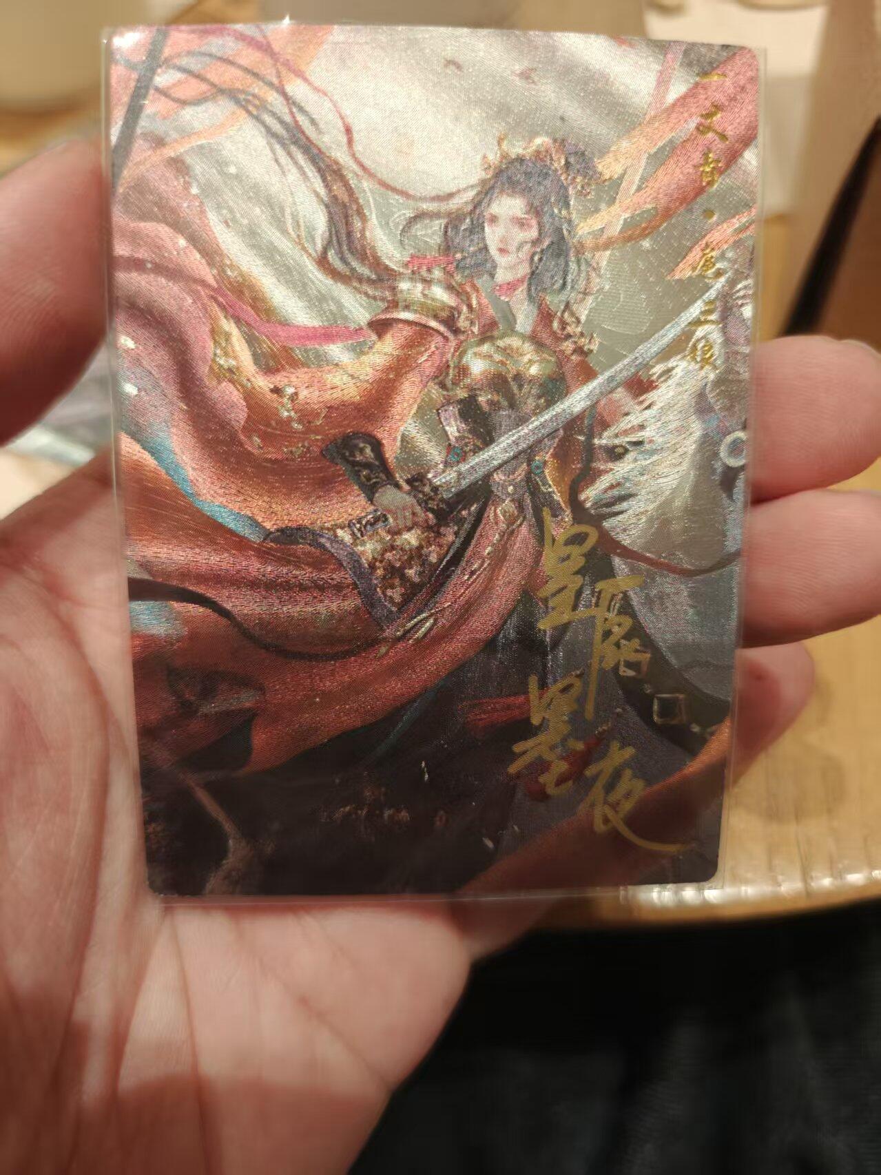 寸草不生拍卖 第十七期  星辰墨夜 扈三娘 亲签 橙衣