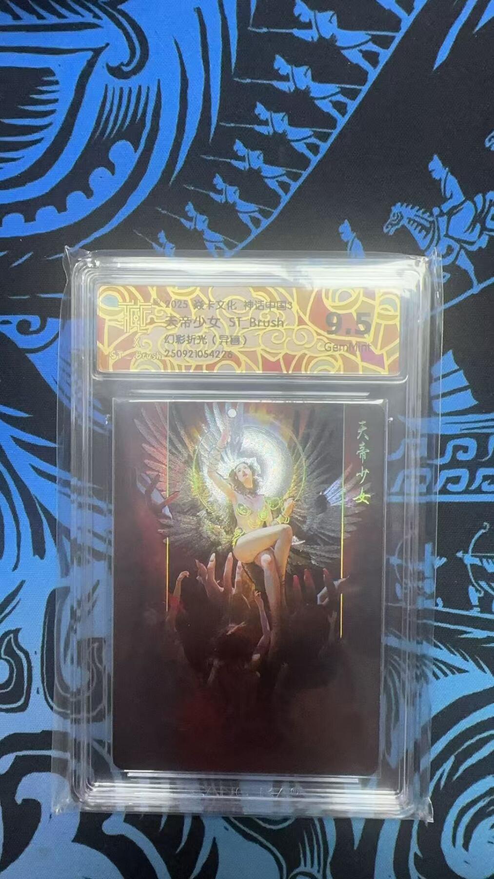 寸草不生拍卖 第十七期 