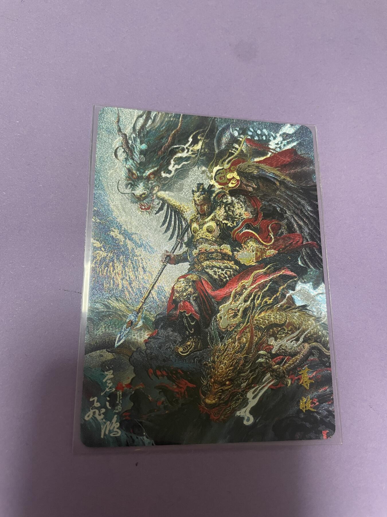 开心玩 卡牌 第九期 百里山海经特卡 蓐收粗闪