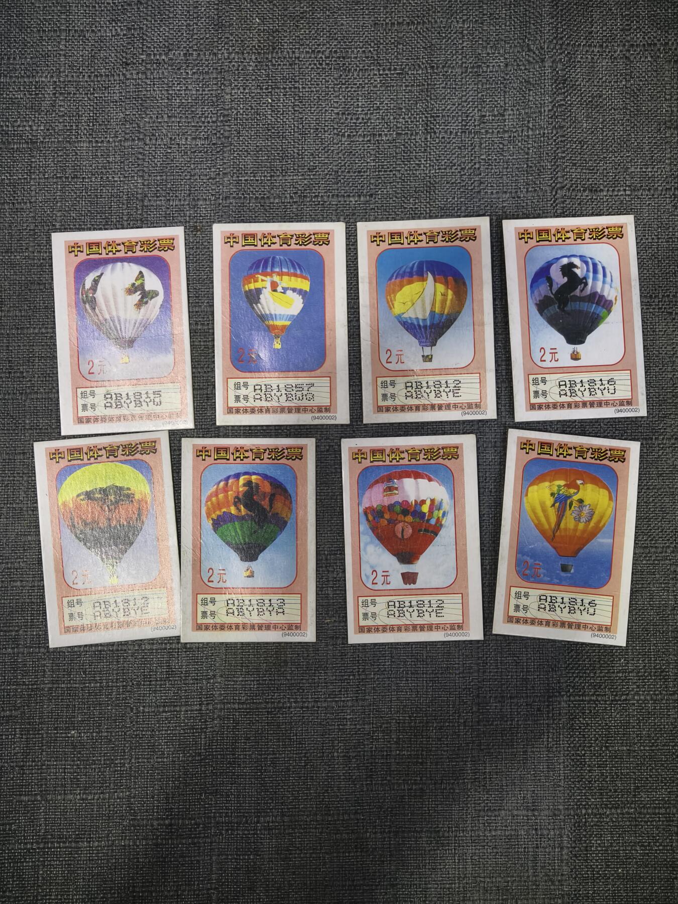 101期回流戒指饰品杂件纪念章丝路钱币专场 彩票票根