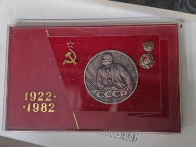 苏联蒙古勋章钱币 - 原盒苏联建国60周年纪念章