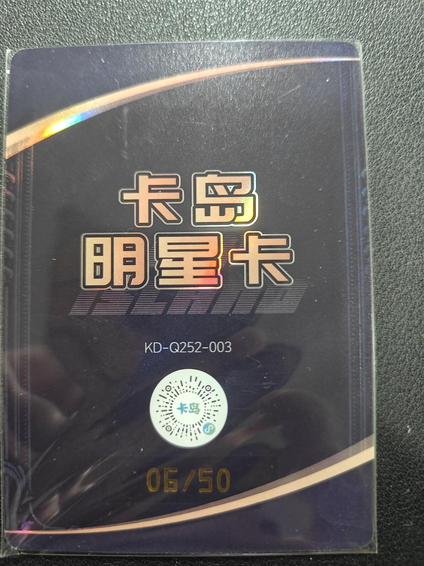 天玑星卡拍第155期《12.29年终场周一截拍》持续收拍收评中 满赠卡需备注