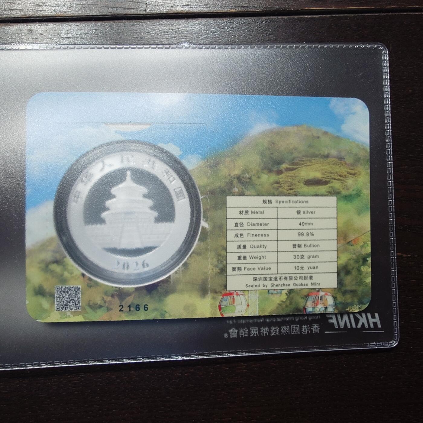 【新年二拍】世界钱币～微拍第223期暨2025年第63期  裸钞专场超低起拍 欢迎参与 2026年熊猫30克银币 香港城市卡（发行量仅3000枚）无3457尾号2166