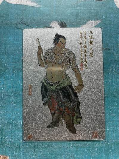 开心玩 卡牌 第九期 - 周一新水浒特卡 史进粗闪