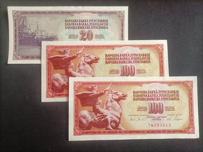 【游宝包邮场】蛇年第103期  - 南斯拉夫-100/20第纳尔【UNC/AU】