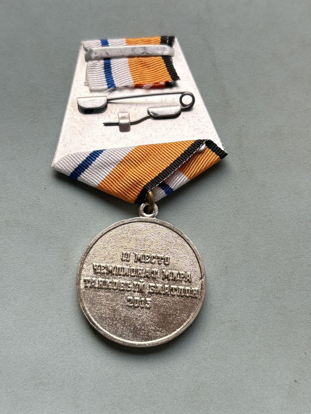 盛世勋华——号角文化勋章邮票专场拍卖第297期 2015年俄罗斯坦克两项世界锦标赛亚军奖章，也属于2015国际军事比赛核心项目，2015年赛事吸引了多个国家参赛，中国代表团在此次国际军事比赛中总计拿下10个亚军和3个单项冠军，这次比赛中，中国队驾驶96A式主战坦克参赛，在射击精度和团队配合上表现突出，获得亚军。