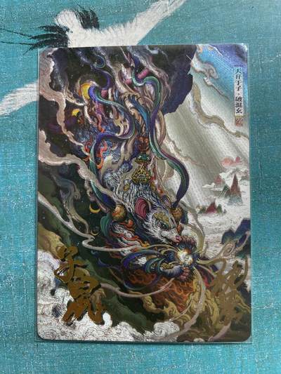 开心玩 卡牌 第九期 - 【亲签卡】沈晨 十二生肖 子鼠亲签