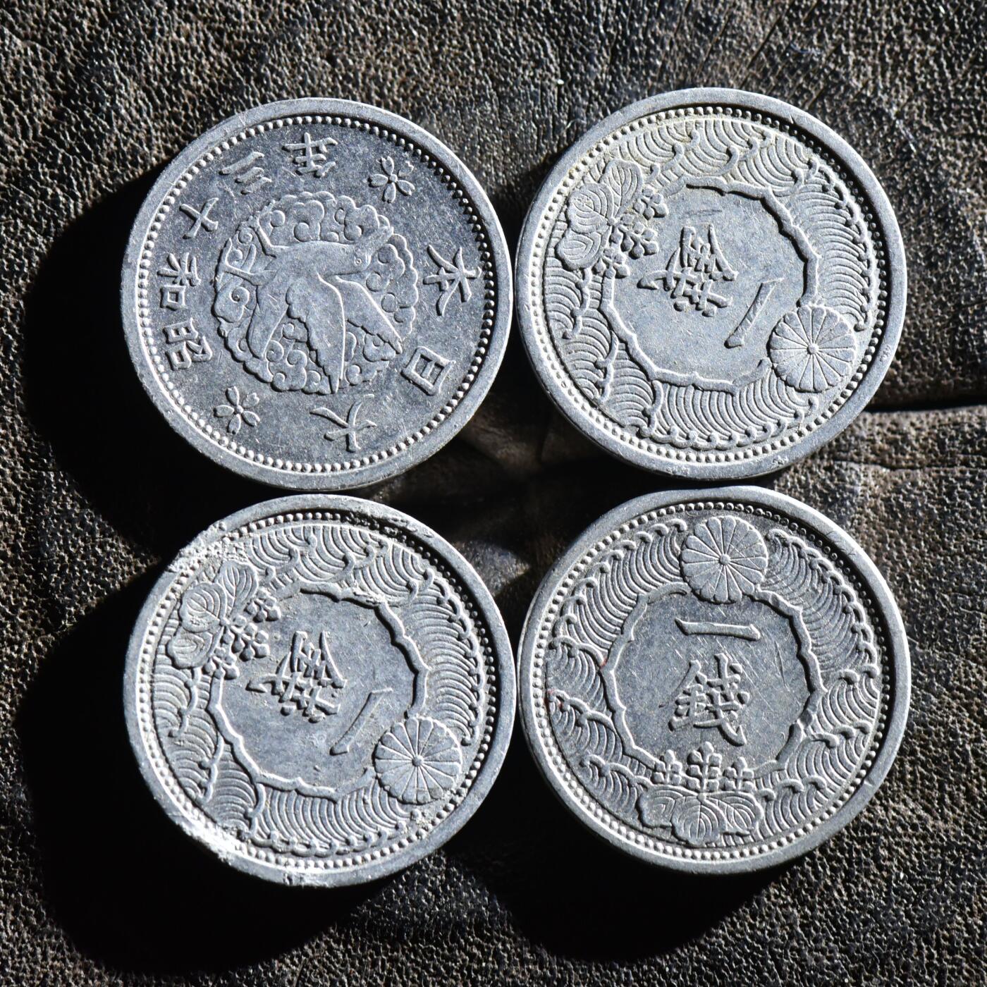 【良泉】第45期【直播场】1月15日晚19.30点开拍！ 208组，西方古代钱币、丝路古珠杂项专场 公元1939-1940年【日本】铝币一钱4枚