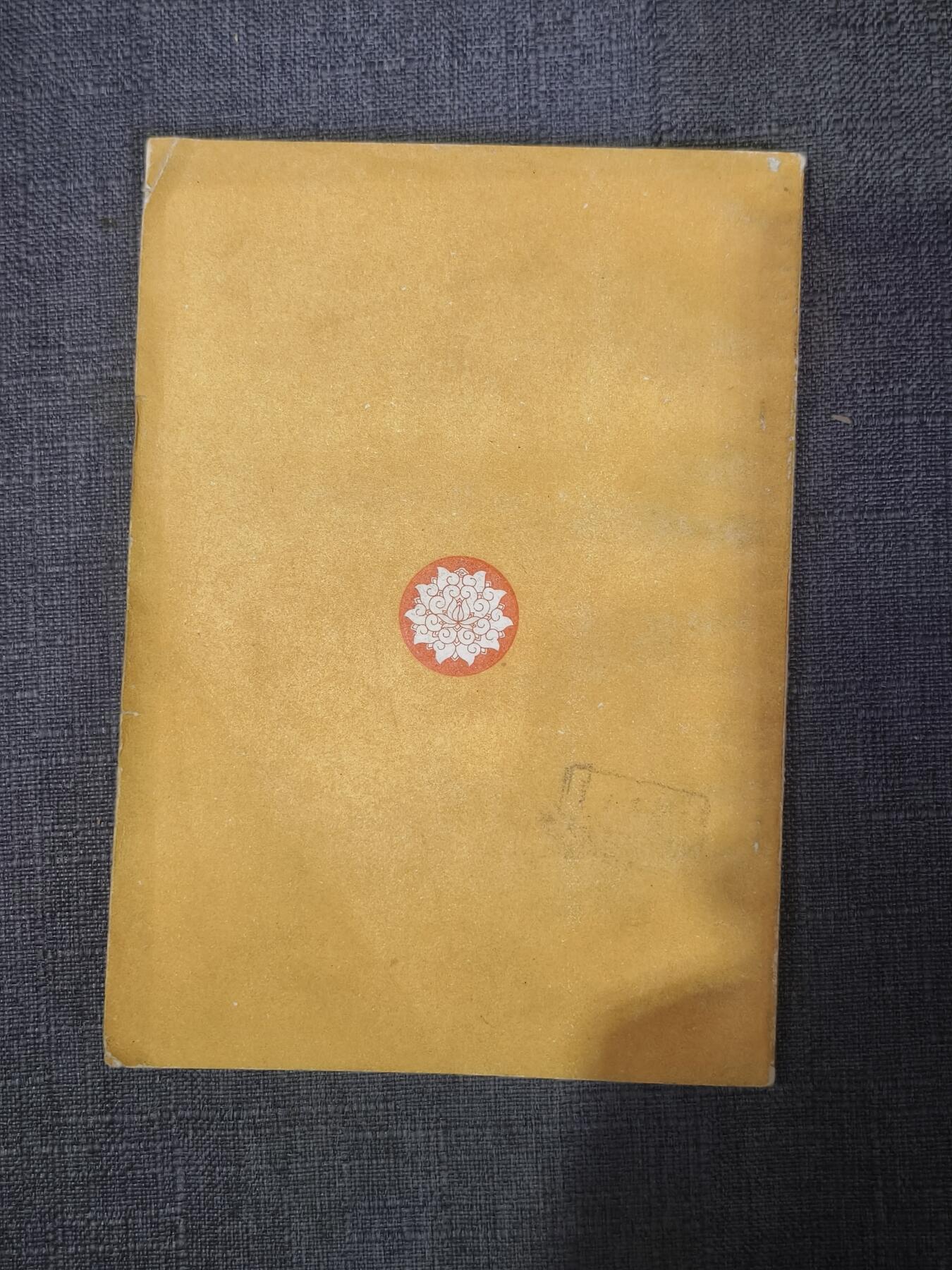 101期回流戒指饰品杂件纪念章丝路钱币专场 旧书