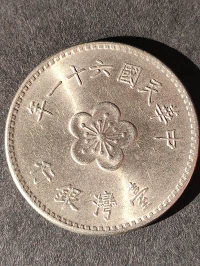 猩哥外币小铺➨【第214场】 - 壹圆