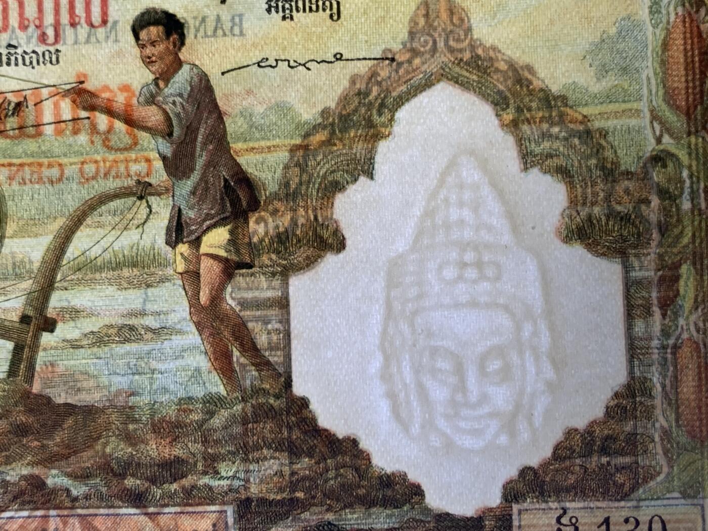 《竞宝斋》第452场 周日，周一 2场连拍 （全场包邮，欢迎送拍） PMG 64 柬埔寨 1958-70年500瑞尔 耕牛 精美法属风 大票幅 难出分品种