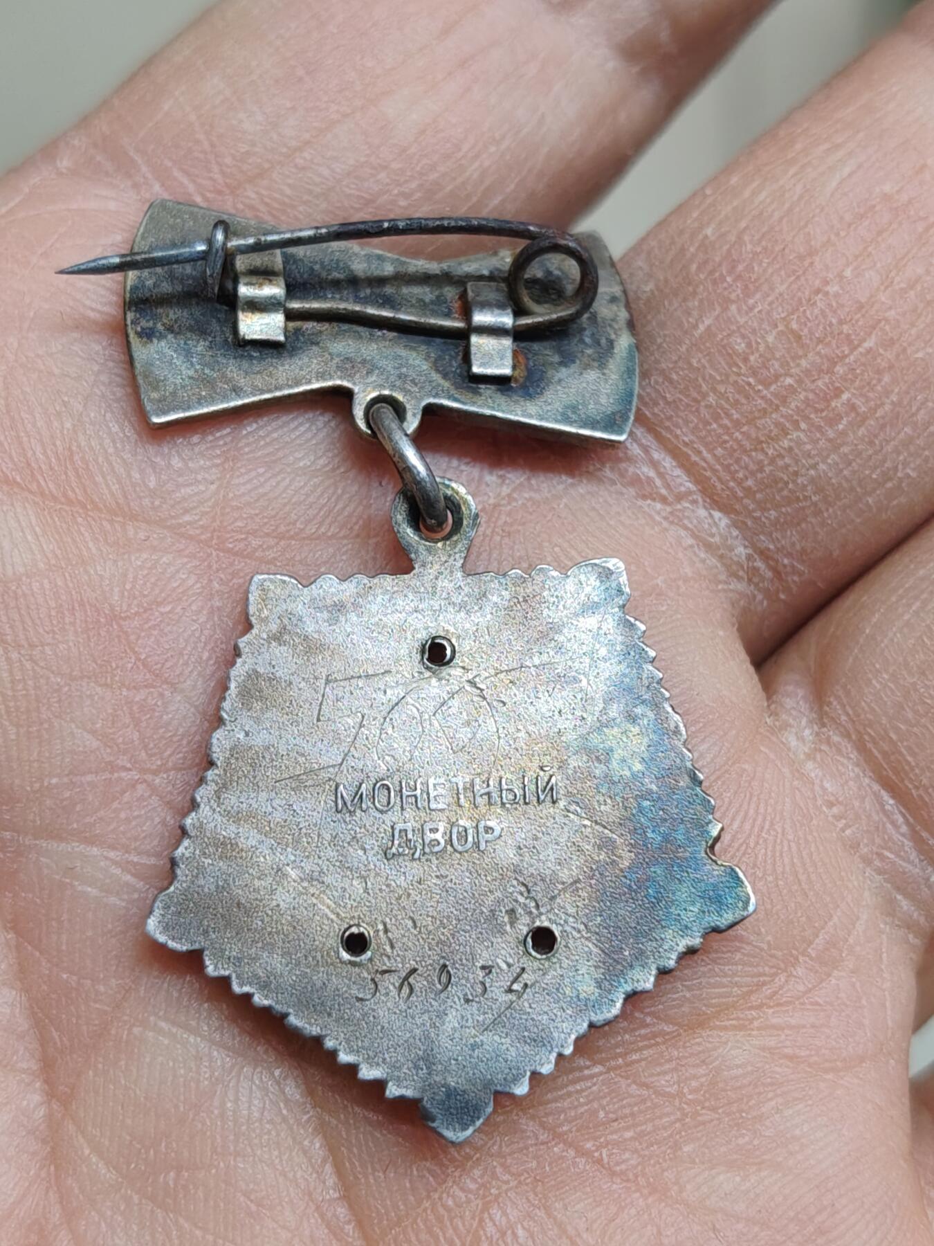 苏联蒙古勋章钱币 苏联母亲金星底托