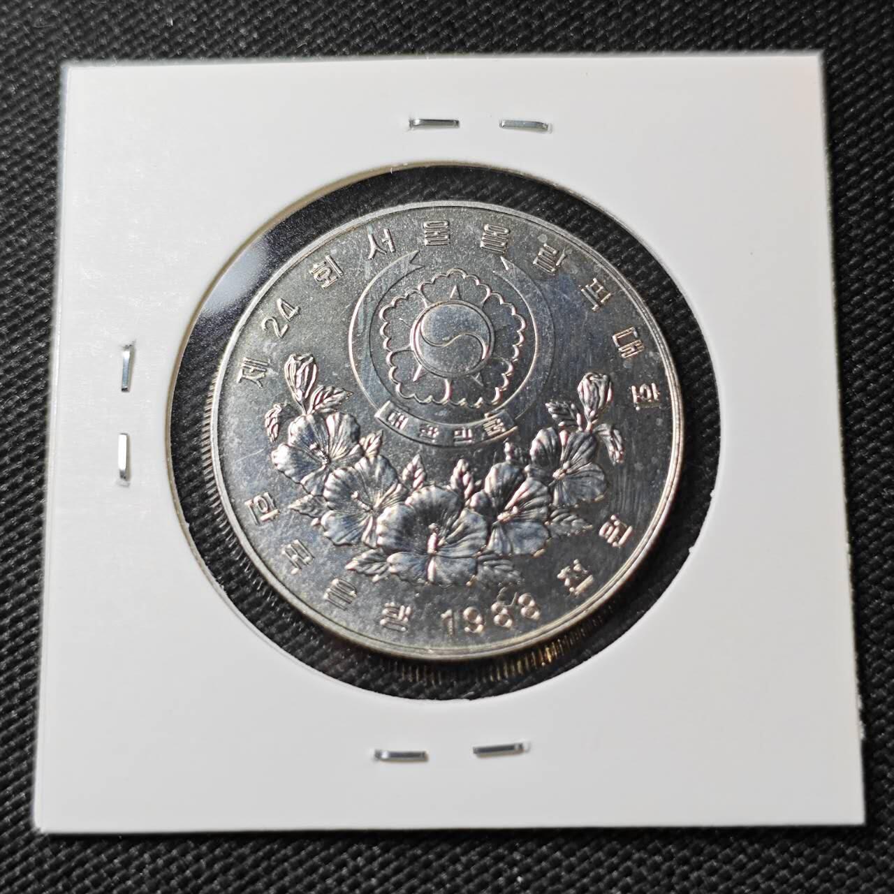 KK钱币收藏小铺 《套币 好品/批量散币专场》  2月预留时间 周末发货   1988韩国1000韩元纪念币 好品