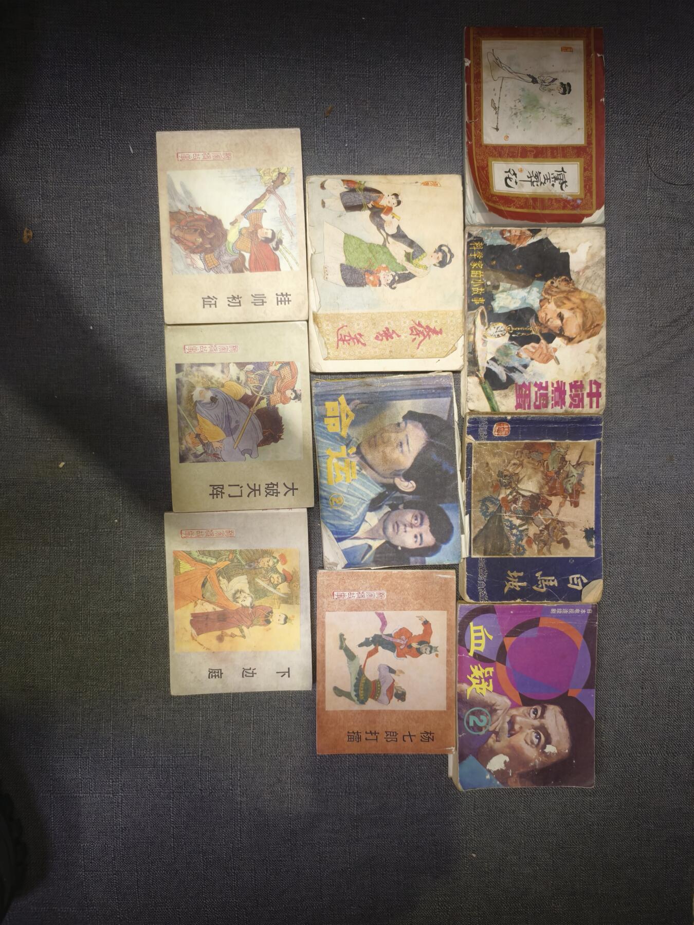 101期回流戒指饰品杂件纪念章丝路钱币专场 旧书