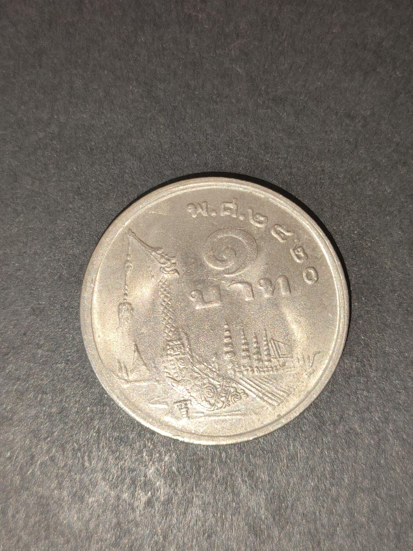 猩哥外币小铺➨【第214场】 泰国