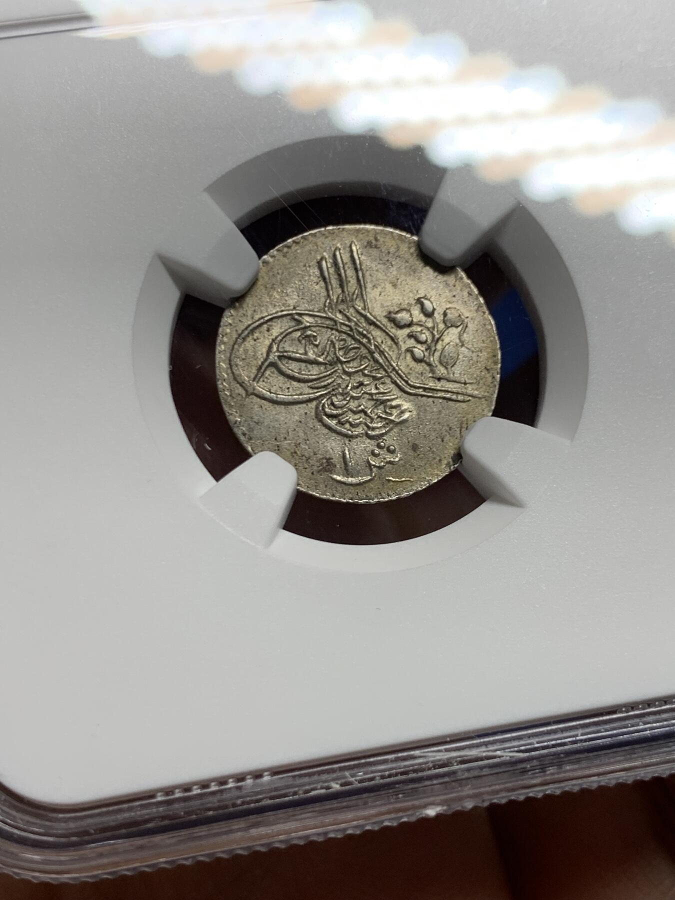 《竞宝斋》第452场 周日，周一 2场连拍 （全场包邮，欢迎送拍） NGC MS63 埃及AH1293/2（1877）年1奇尔什银币，埃及早期这种银币难见ms品相，外拍价格高