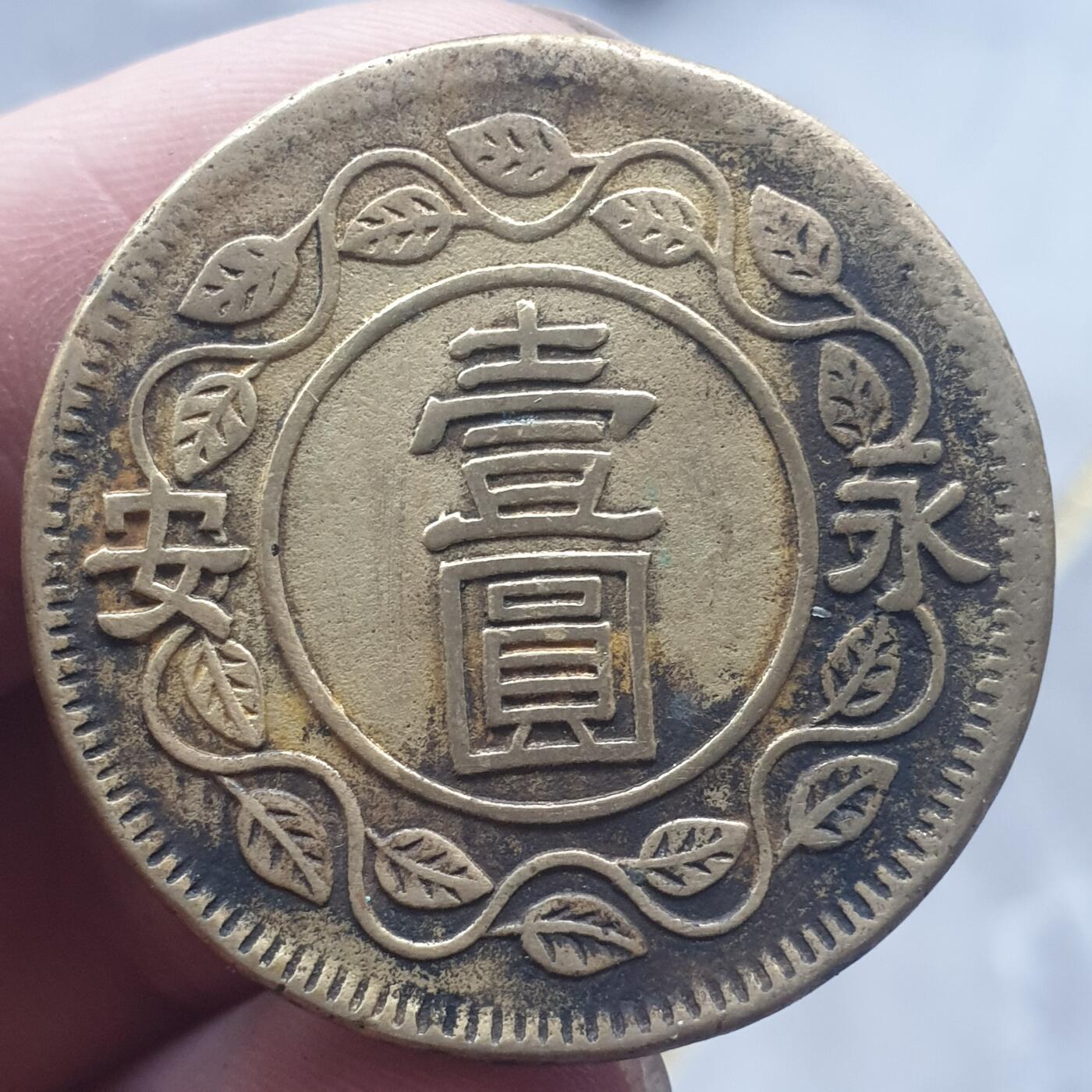 烟海杂币第13场 代用币（自辩）