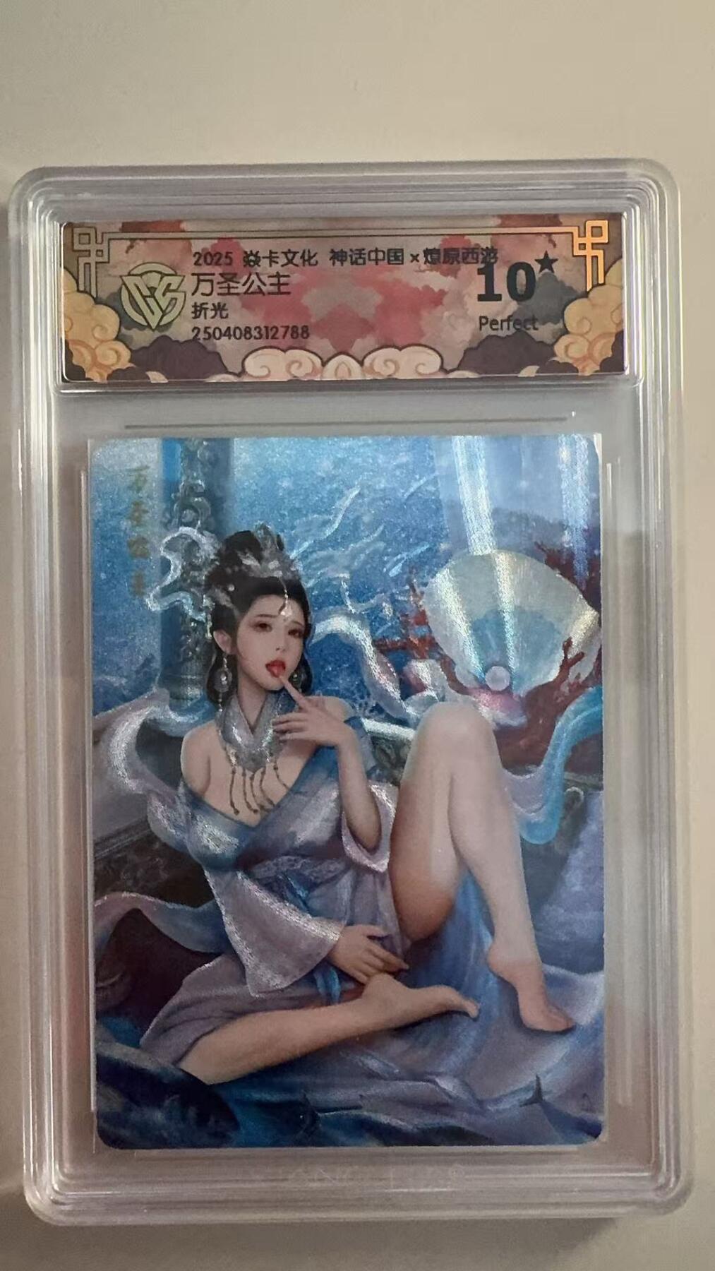 寸草不生拍卖 第十七期  焱卡文化 神话中国    万圣公主  折光 爆金