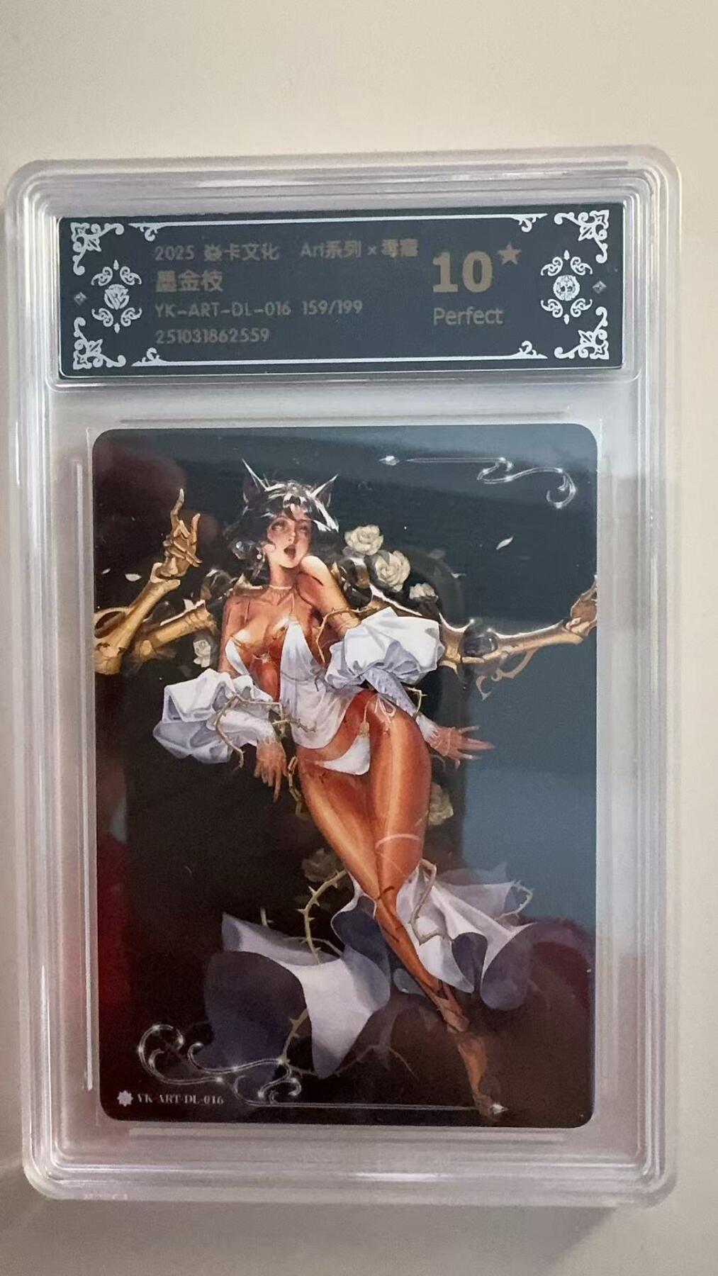 寸草不生拍卖 第十七期  焱卡文化:Art系列x毒瘤
墨金枝
YK_ART-DL-016 159/199 爆金