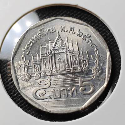 KK钱币收藏小铺 《套币 好品/批量散币专场》  2月预留时间 周末发货 -  泰国5泰铢 好品