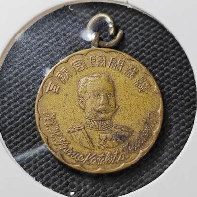 KK钱币收藏小铺 《套币 好品/批量散币专场》  2月预留时间 周末发货 -  日本纪念铜章