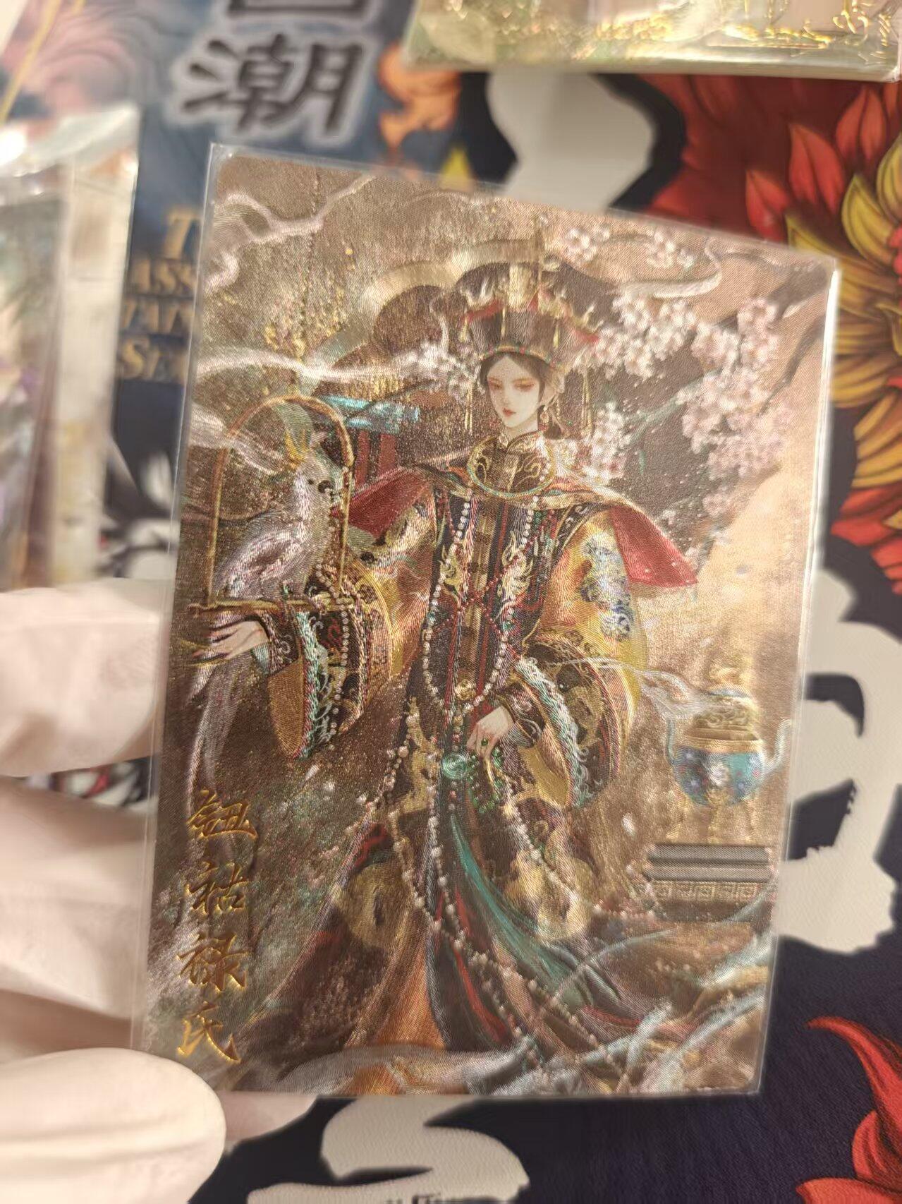 寸草不生拍卖 第十七期  卡德曼 星辰墨夜 钮钴禄氏