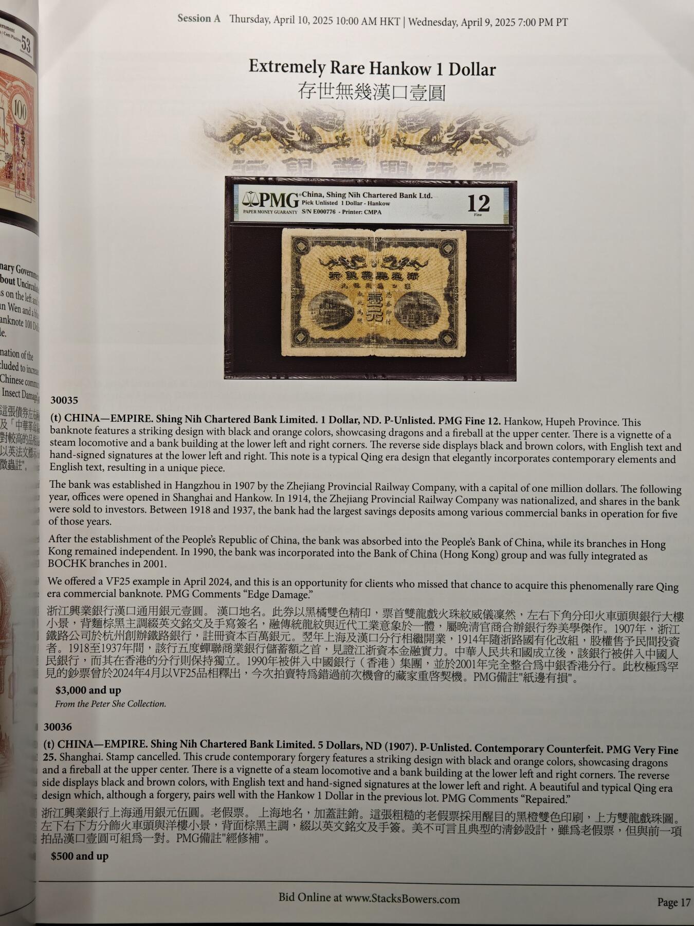 【德藏】世界币章拍卖第159期(元旦专场拍卖)