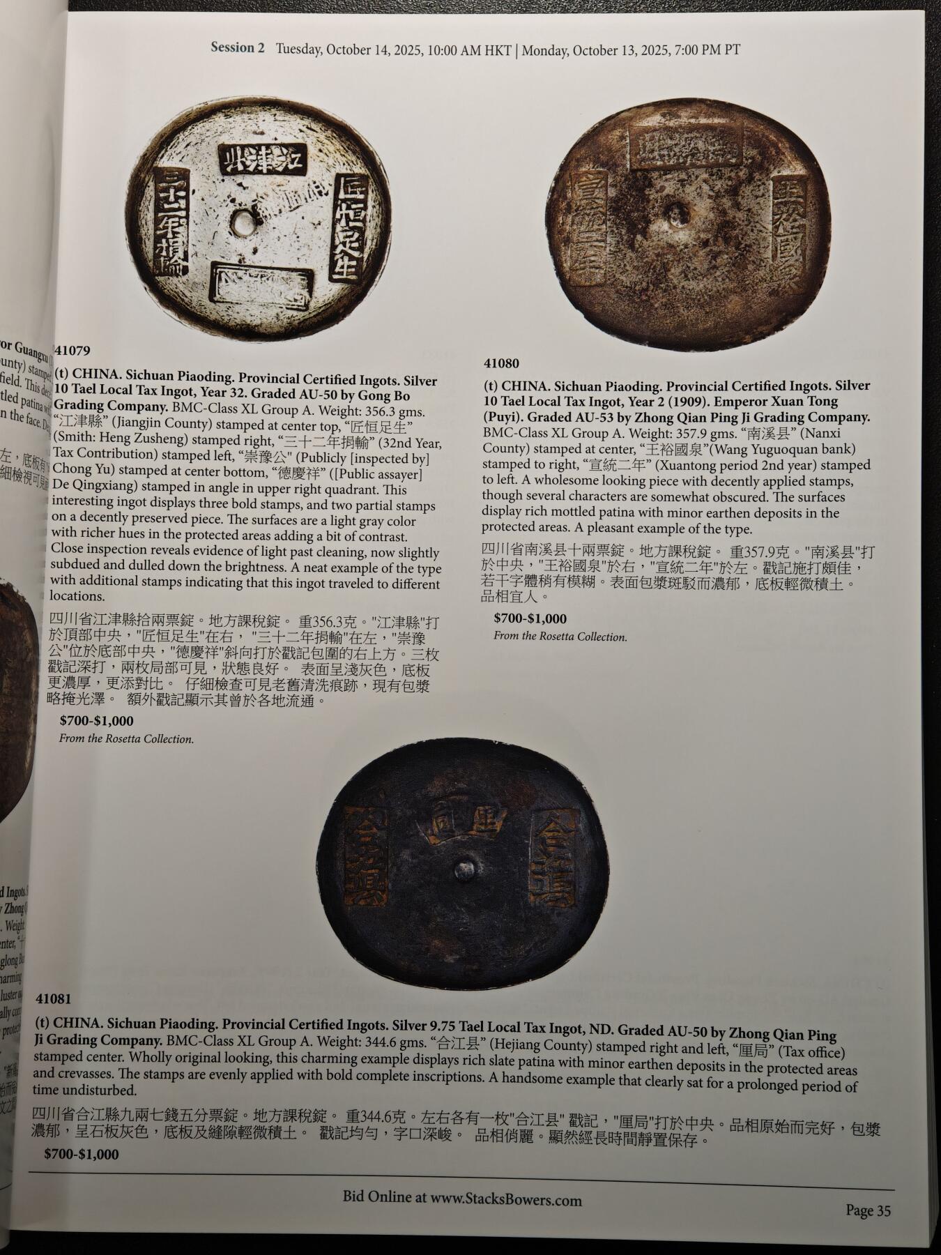 【德藏】世界币章拍卖第159期(元旦专场拍卖) 98新 SBP拍卖行 2025年10月香港秋季拍卖会图录 全彩铜板纸印刷 全书约430页