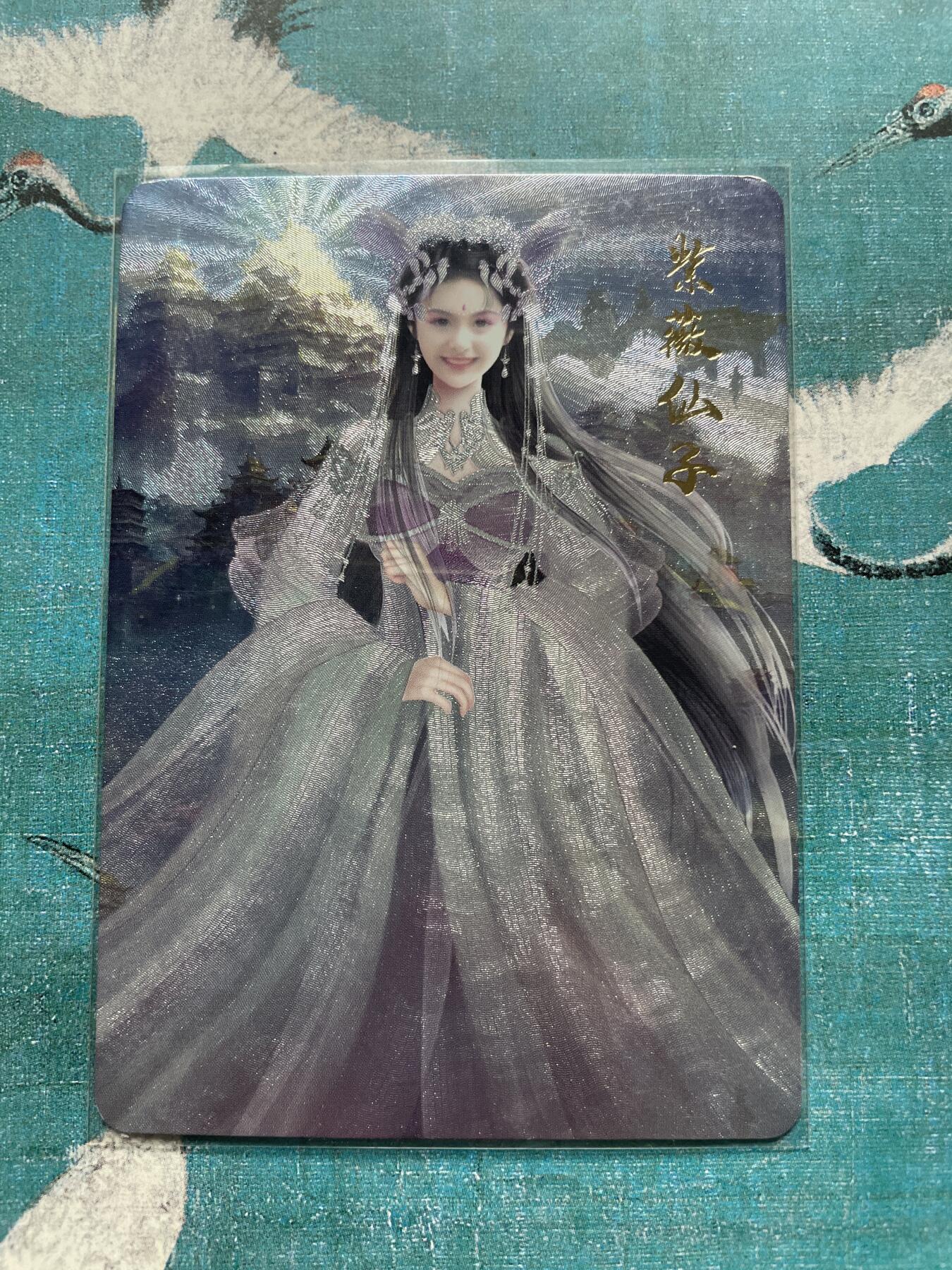 开心玩 卡牌 第九期 古风美女一张