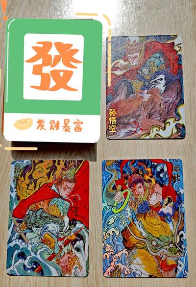 卡牌限时027期专场（11号晚22点截拍） - 【全新】超吉梦-黄正文-天庭三大反骨彩闪*3张全