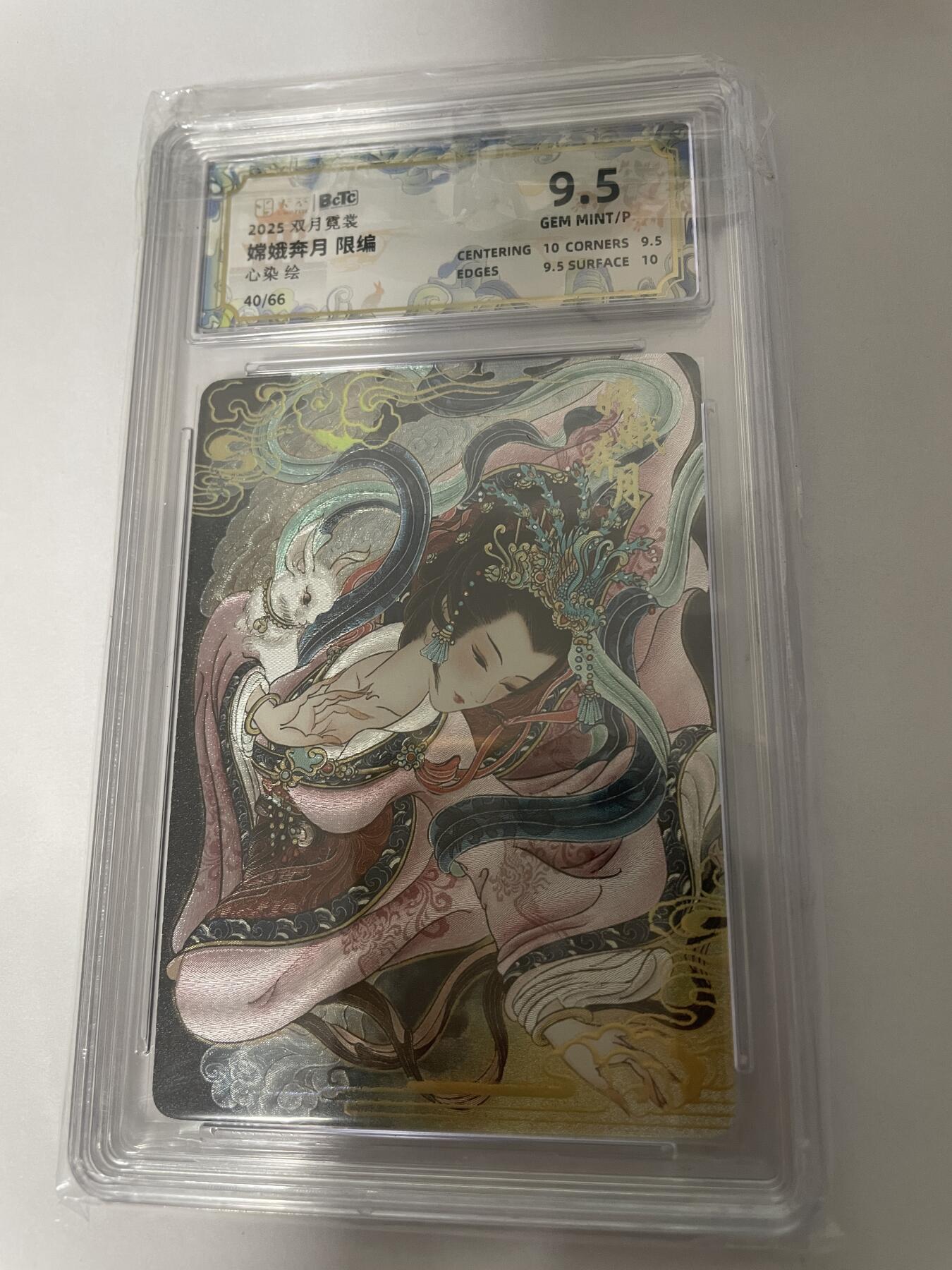 开心玩 卡牌 第九期 卡萃 双月霓裳 嫦娥奔月 限编评级卡 40/60