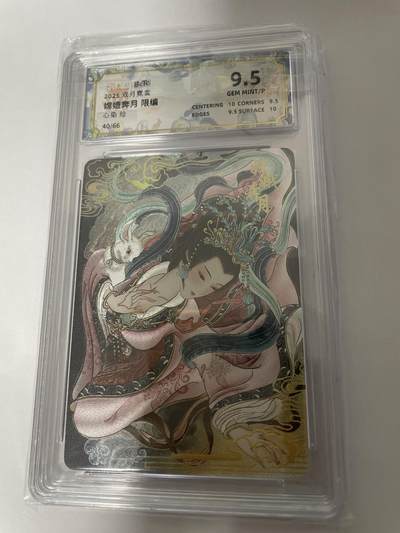 开心玩 卡牌 第九期 - 卡萃 双月霓裳 嫦娥奔月 限编评级卡 40/60