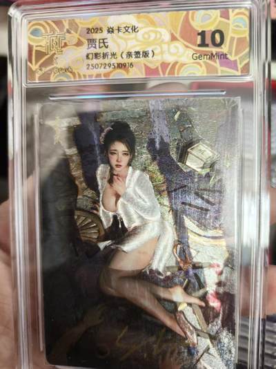 寸草不生拍卖 第十七期  - 【亲签】2025焱卡文化 ST-Brush 贾氏 幻彩折光（亲签版）