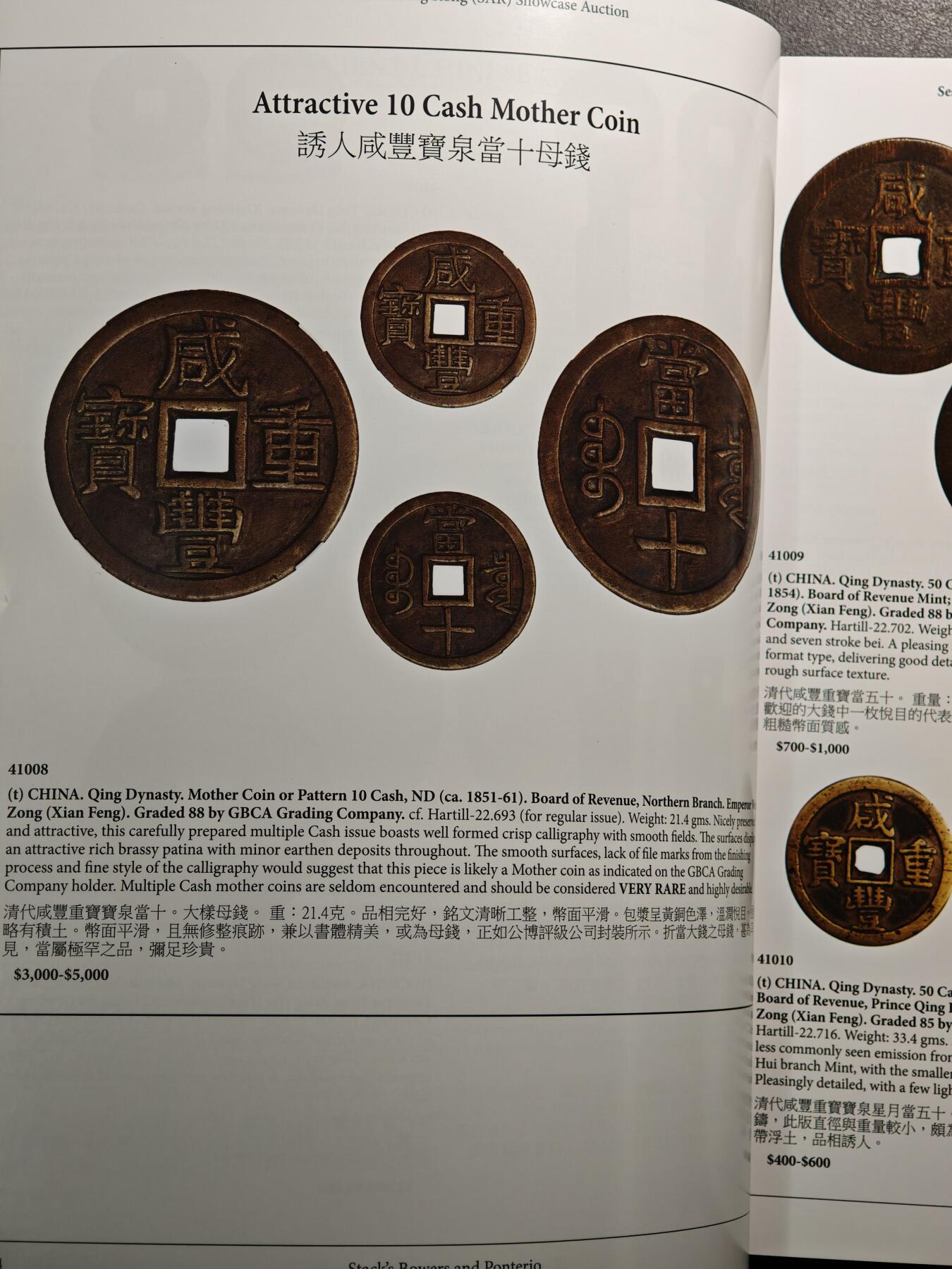 【德藏】世界币章拍卖第159期(元旦专场拍卖) 98新 SBP拍卖行 2025年10月香港秋季拍卖会图录 全彩铜板纸印刷 全书约430页