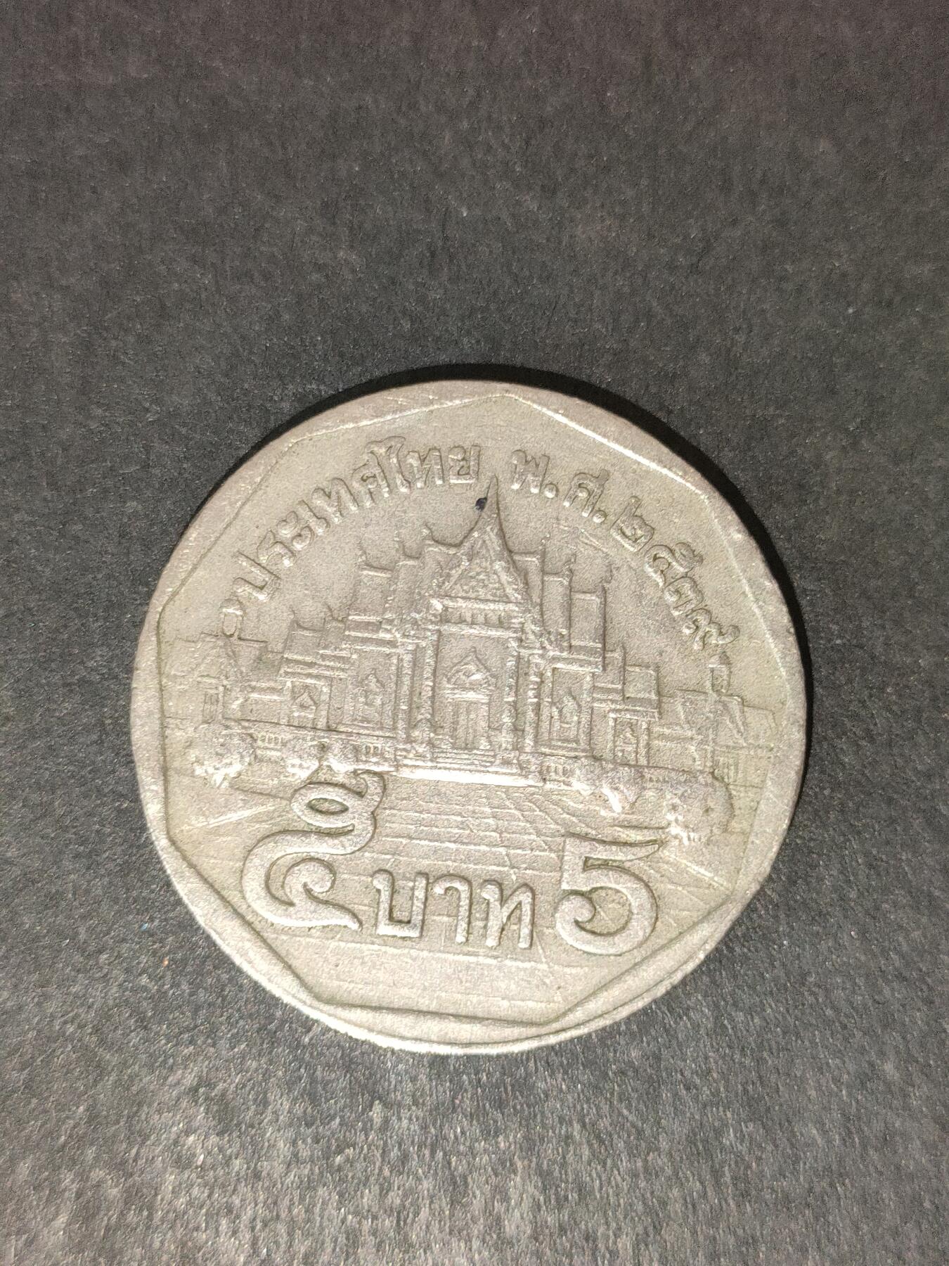 猩哥外币小铺➨【第214场】 泰国