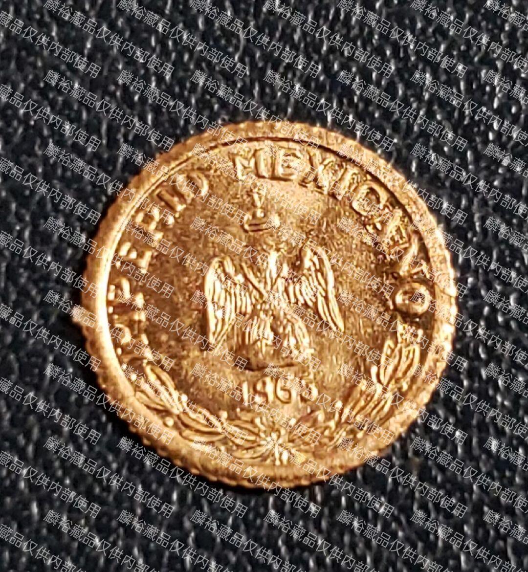 墨西哥1865年马西米连诺一世1/4比索金币（小金币大约0.4g左右 9成金）