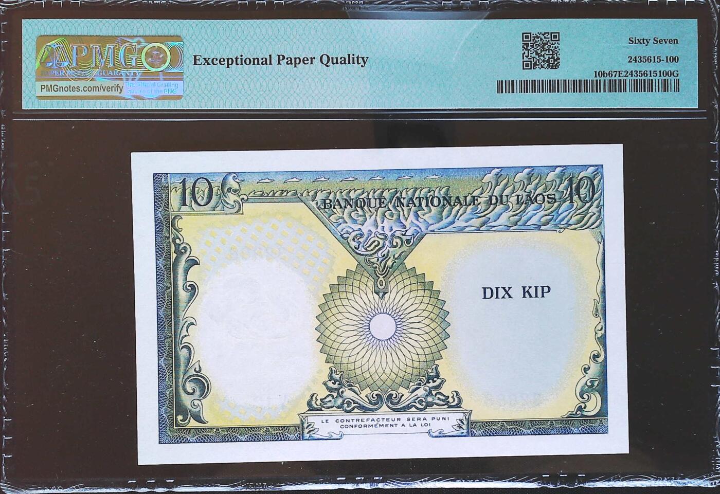 世界靓号纸钞第七十九期