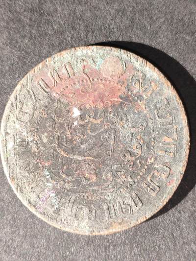 猩哥外币小铺➨【第214场】 - 荷兰