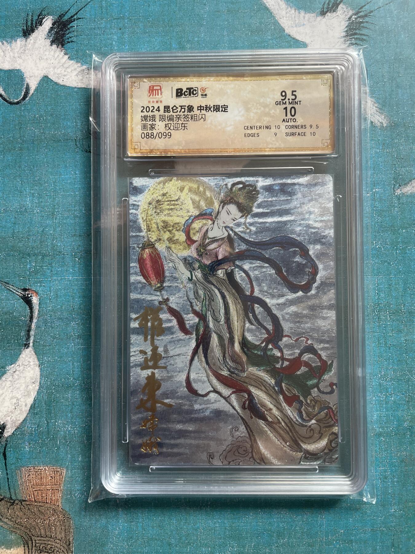 开心玩 卡牌 第九期