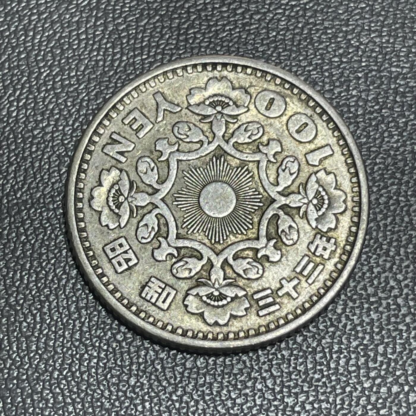 回流1228 昭和33年（1958年）单凤百元银币