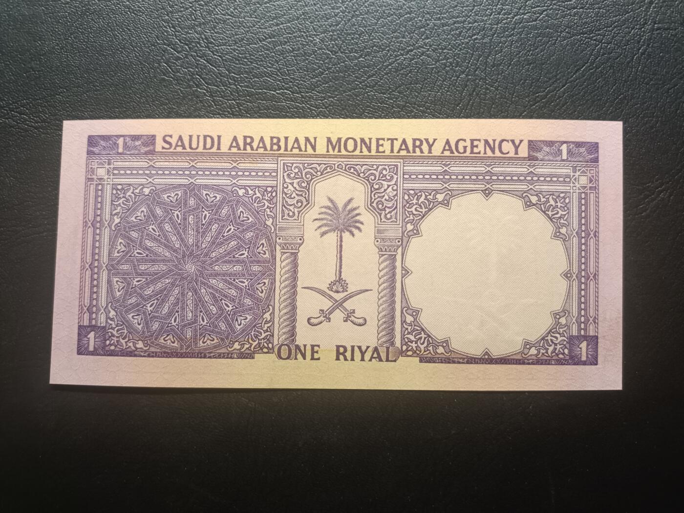 2026首期，总第211期 沙特1968版1里亚尔AUNC，杰达的外交部大楼和国徽